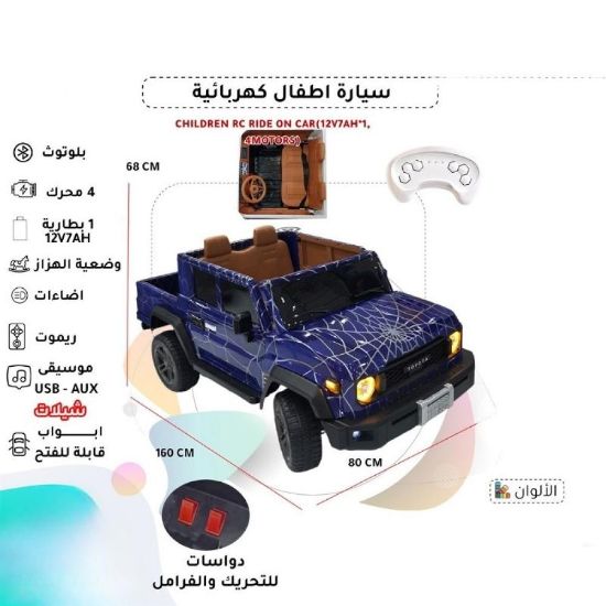 صورة سيارة أطفال كهربائية شكلها قوي